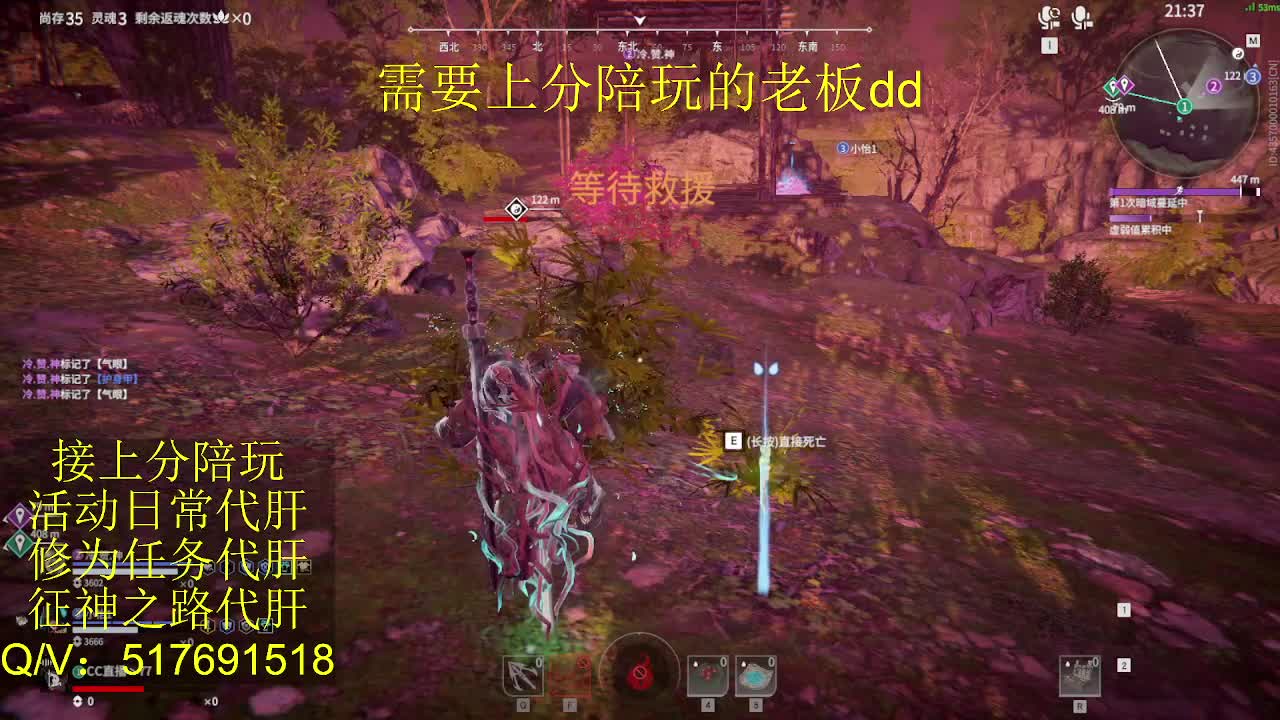 接陪,上分,修行日常各种 第10段