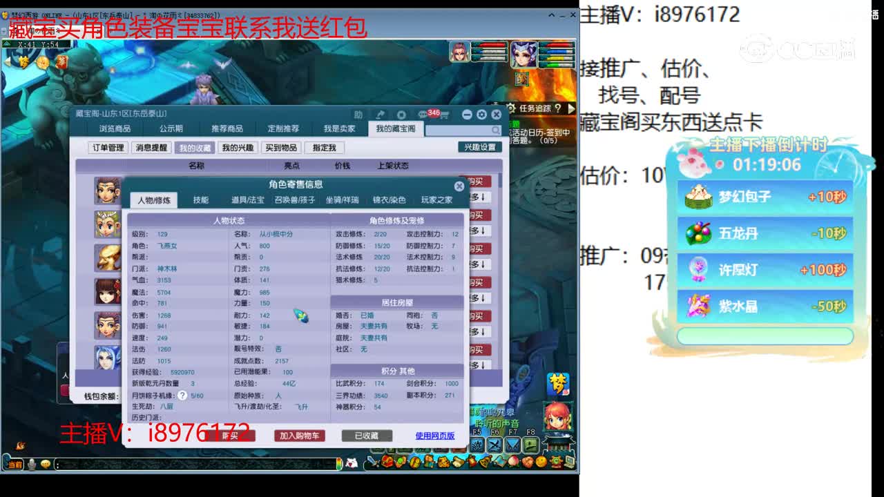 【主播点评】神木林