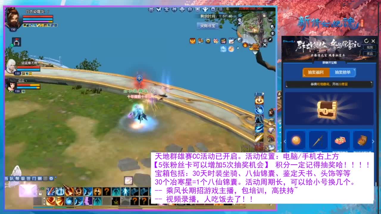 看直播领30天坐骑时装！ 第1段