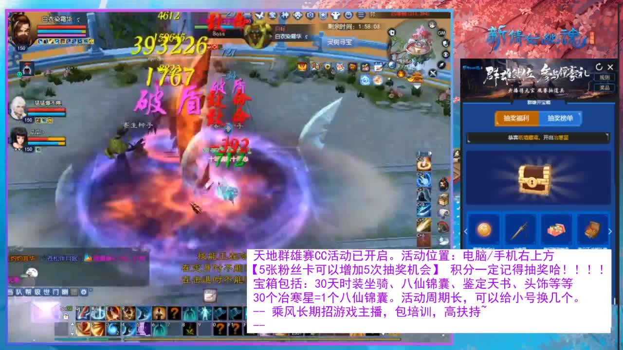看直播领30天坐骑时装！ 第2段