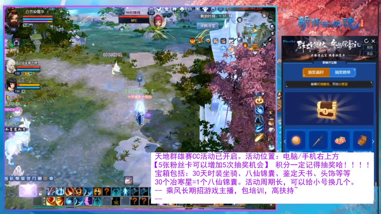 看直播领30天坐骑时装！ 第3段