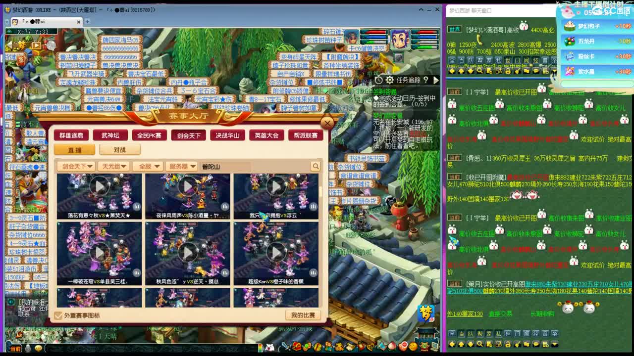 解说175天元剑会！ 第2段