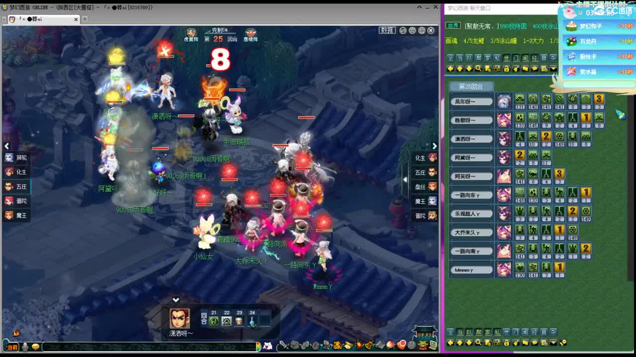 解说175天元剑会！ 第5段