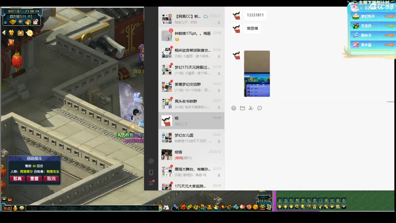 解说175天元剑会！ 第8段