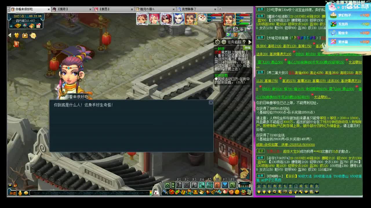 解说175天元剑会！ 第9段