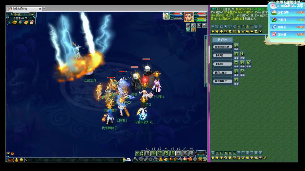 解说175天元剑会！ 第11段