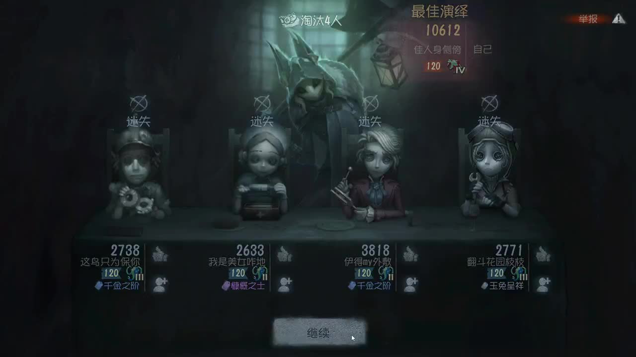下雨了 第11段