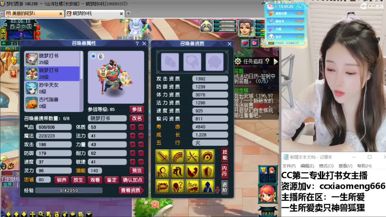 CC第二专业打书女主播 第1段