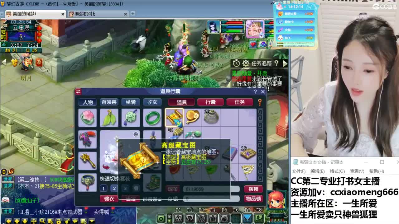 CC第二专业打书女主播 第2段