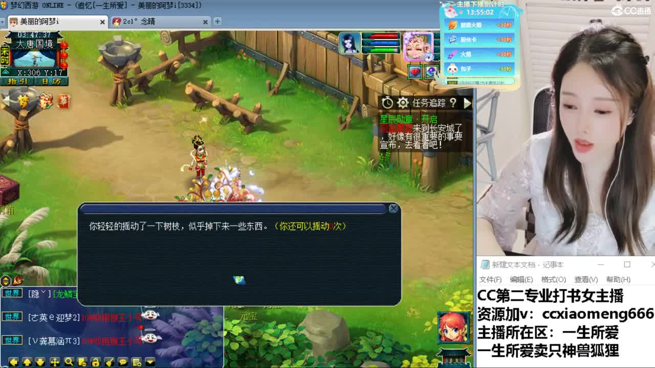 CC第二专业打书女主播 第3段