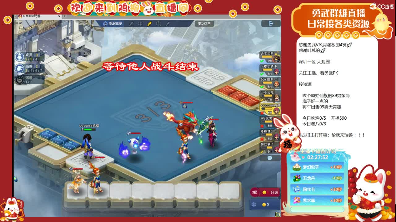 瑞兽收手吧，外面全是天仙 第2段