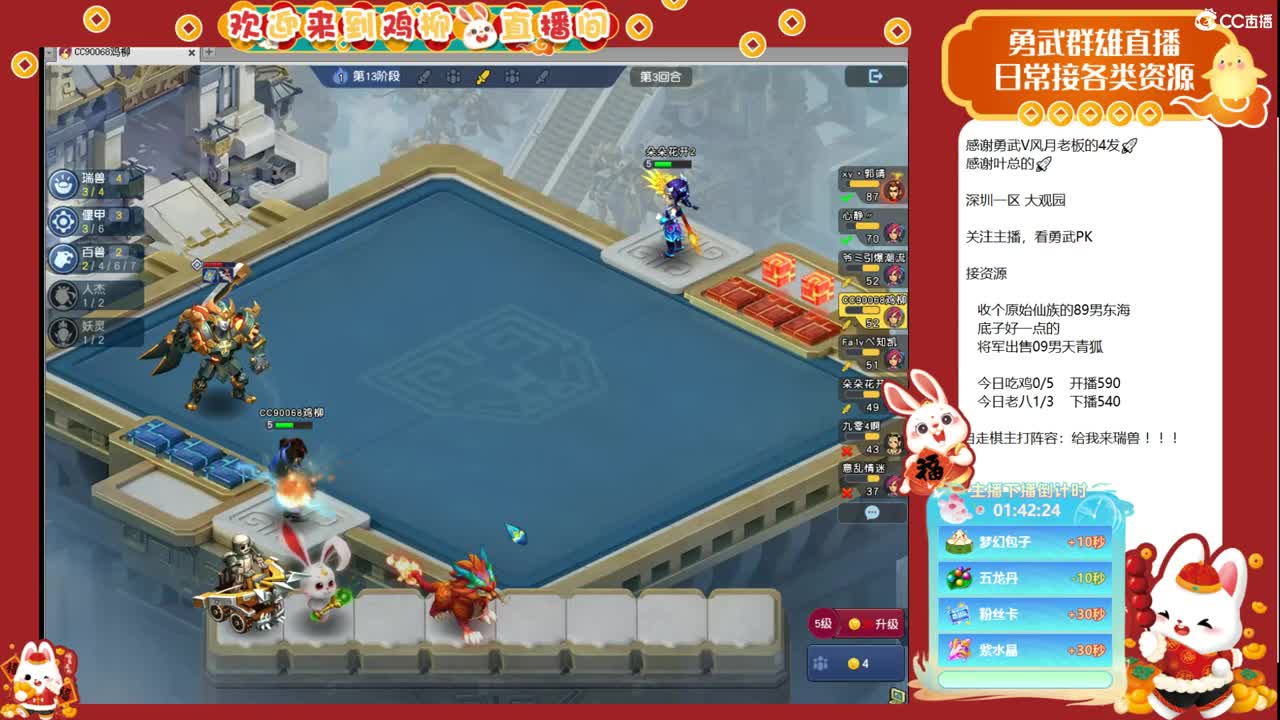 瑞兽收手吧，外面全是天仙 第3段