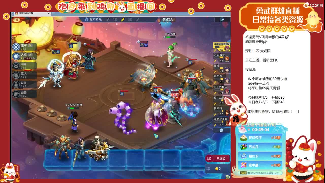 瑞兽收手吧，外面全是天仙 第5段