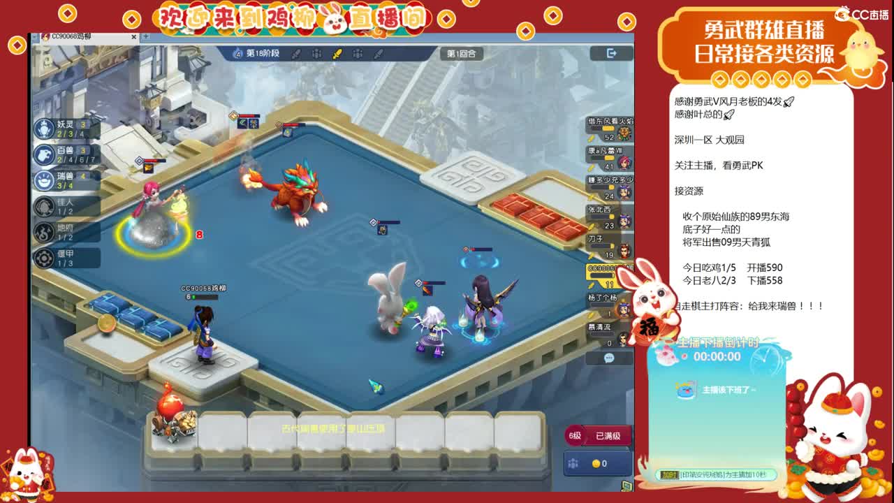 瑞兽收手吧，外面全是天仙 第7段