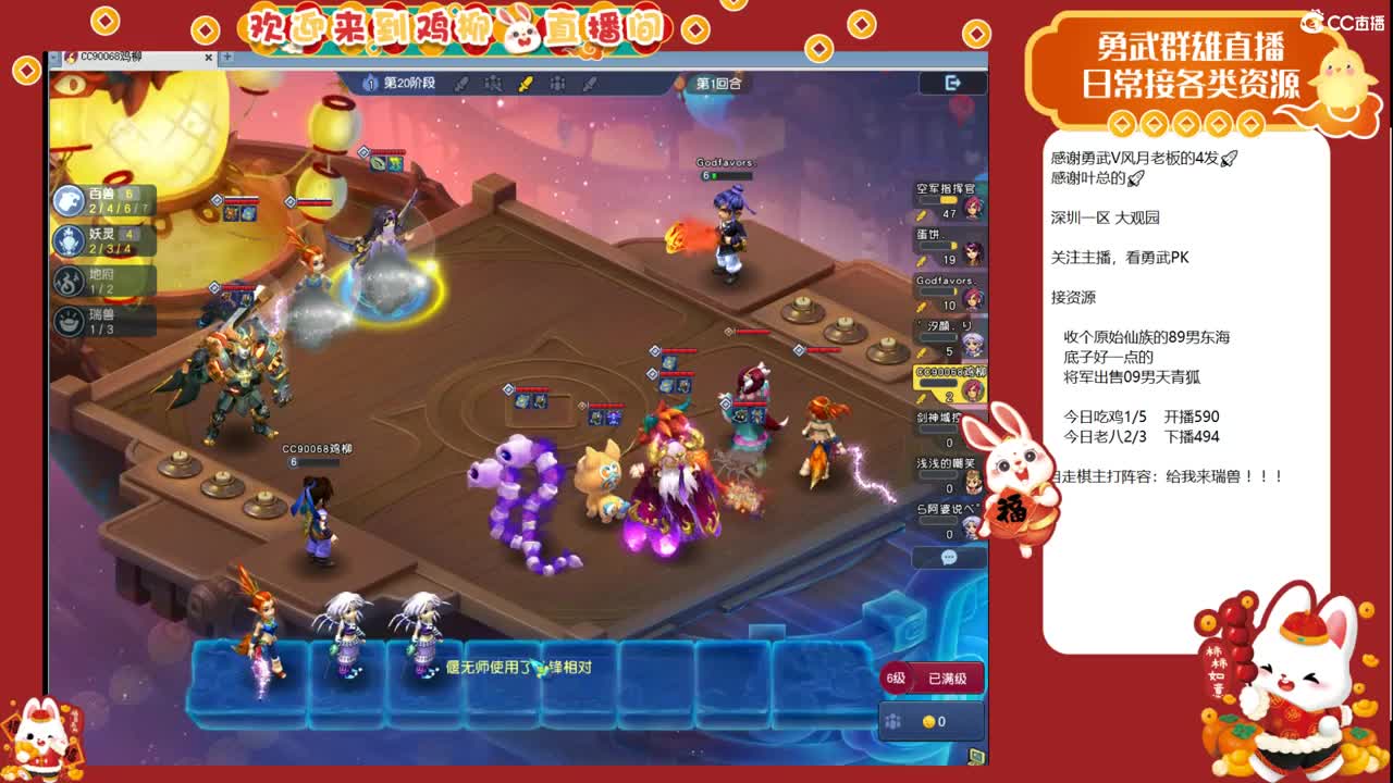 瑞兽收手吧，外面全是天仙 第11段