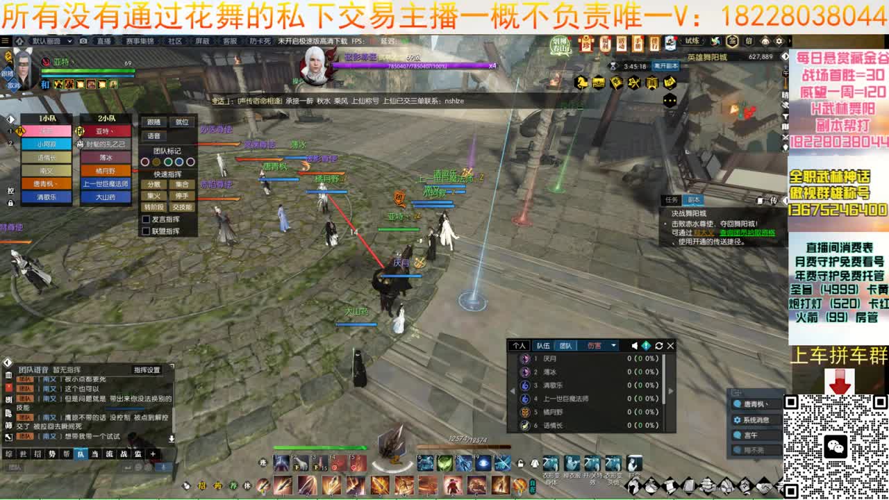 来了来了 第8段