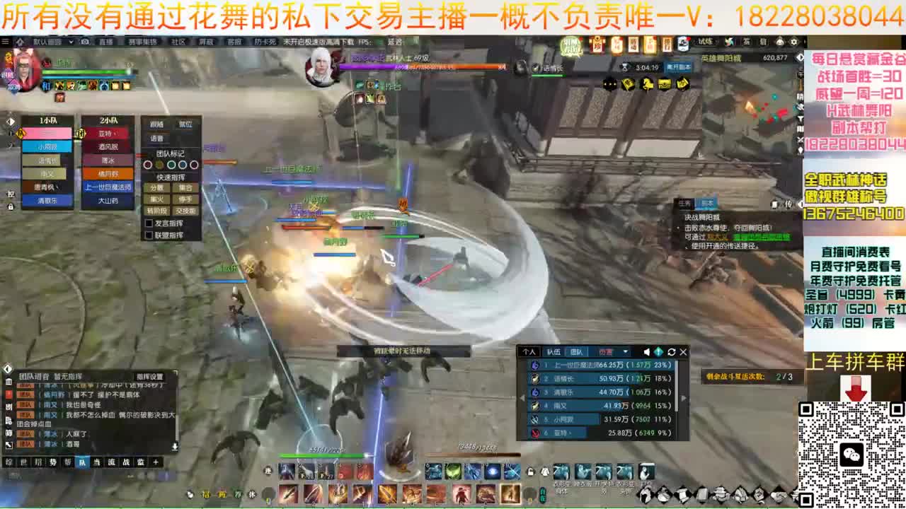 来了来了 第9段