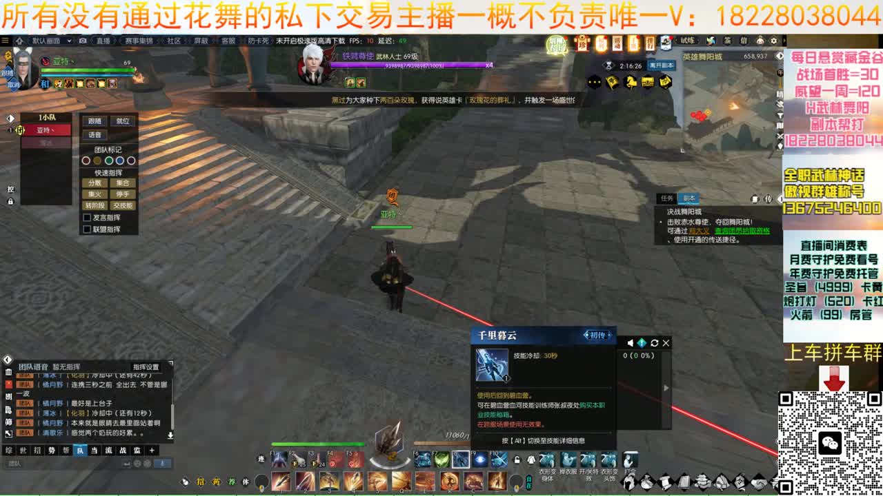 来了来了 第11段