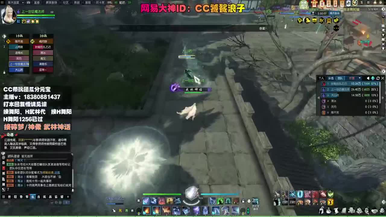 接H舞阳 碎梦/神像神话 第4段