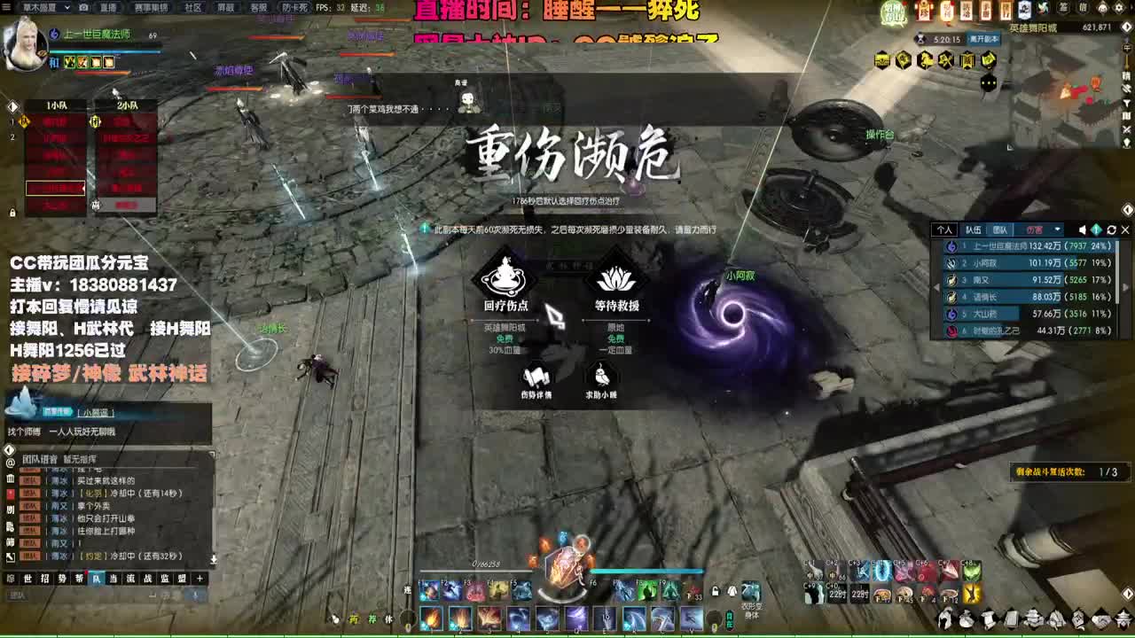 接H舞阳 碎梦/神像神话 第5段