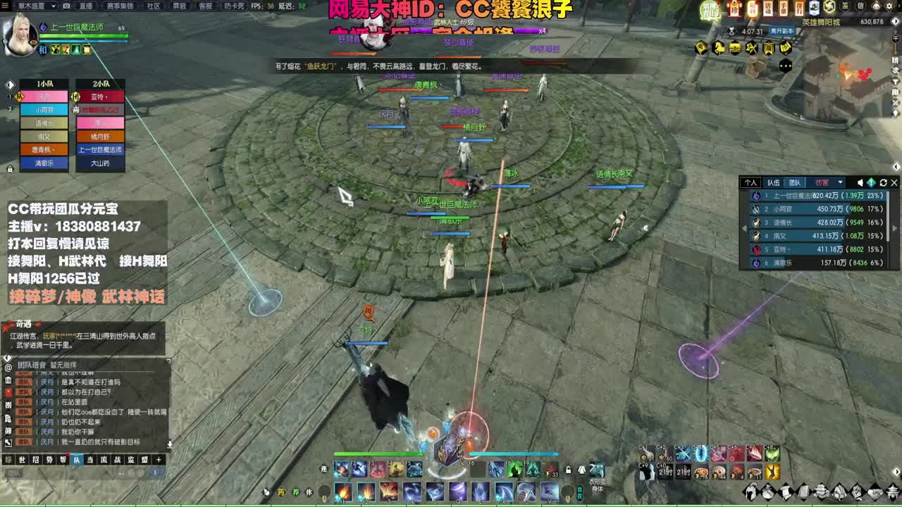 接H舞阳 碎梦/神像神话 第7段