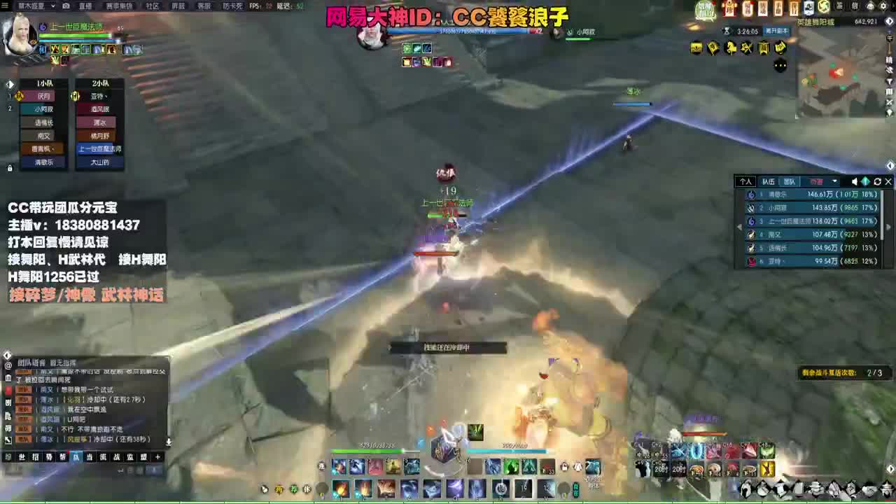 接H舞阳 碎梦/神像神话 第9段