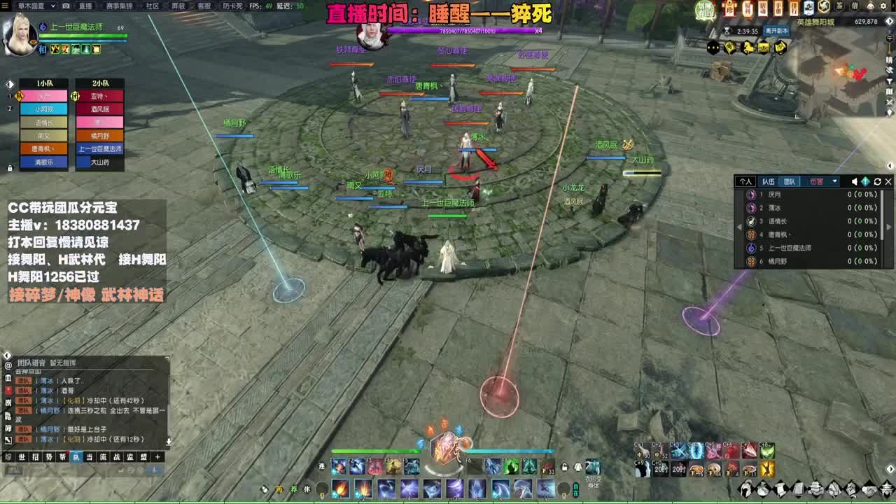 接H舞阳 碎梦/神像神话 第10段