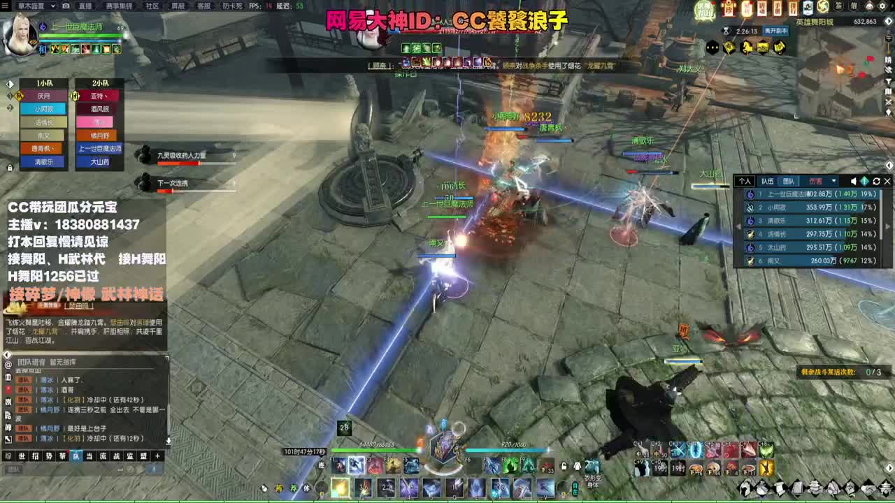 接H舞阳 碎梦/神像神话 第11段