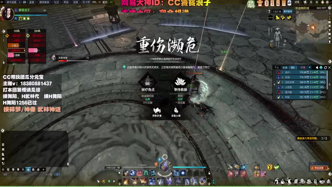 接H舞阳 碎梦/神像神话 第12段