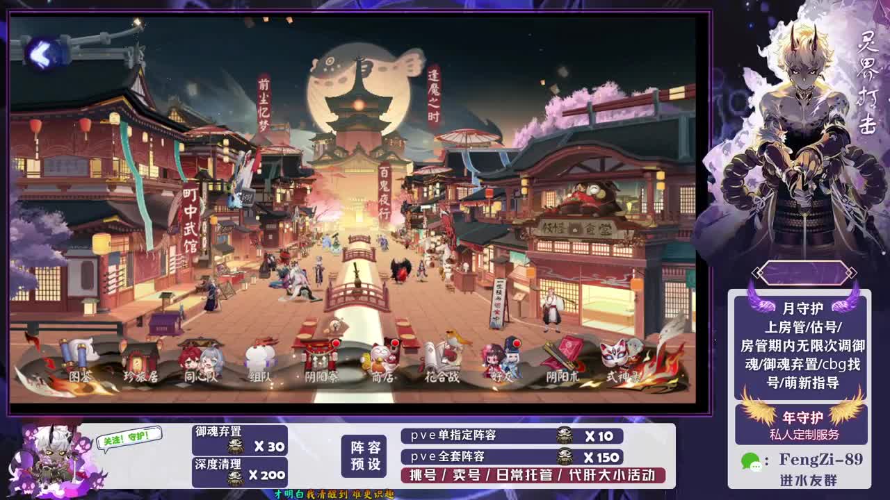 做号 清魂 第1段