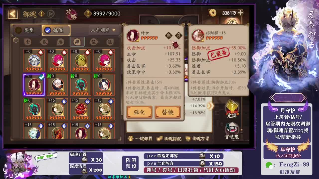 做号 清魂 第2段