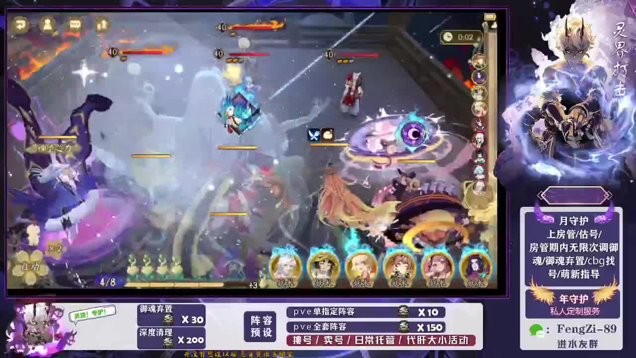 做号 清魂 第3段