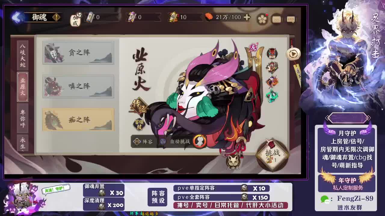 做号 清魂 第4段