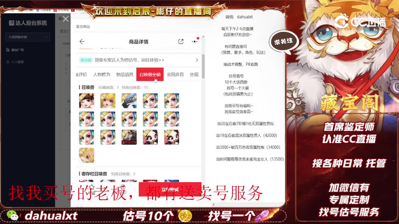 莺歌男仙