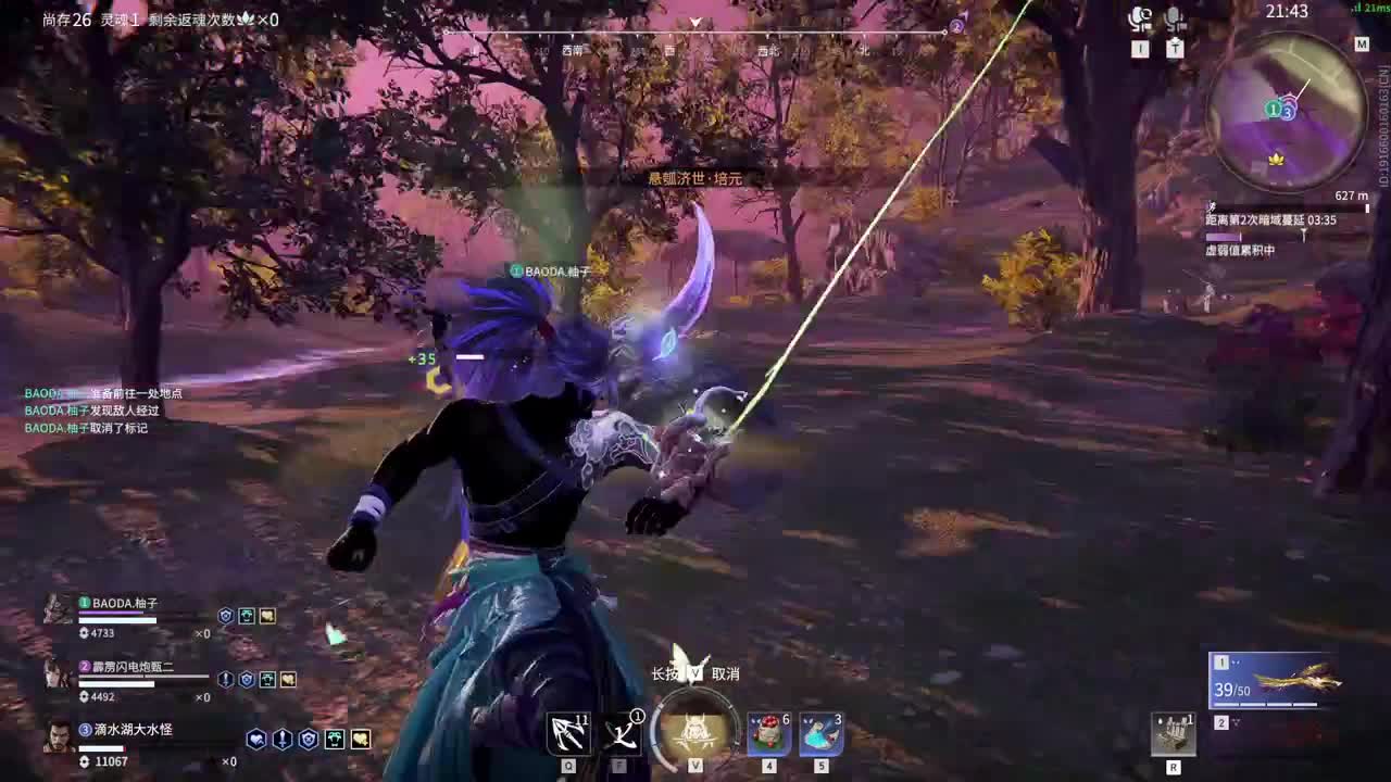 有人勾我了 第4段