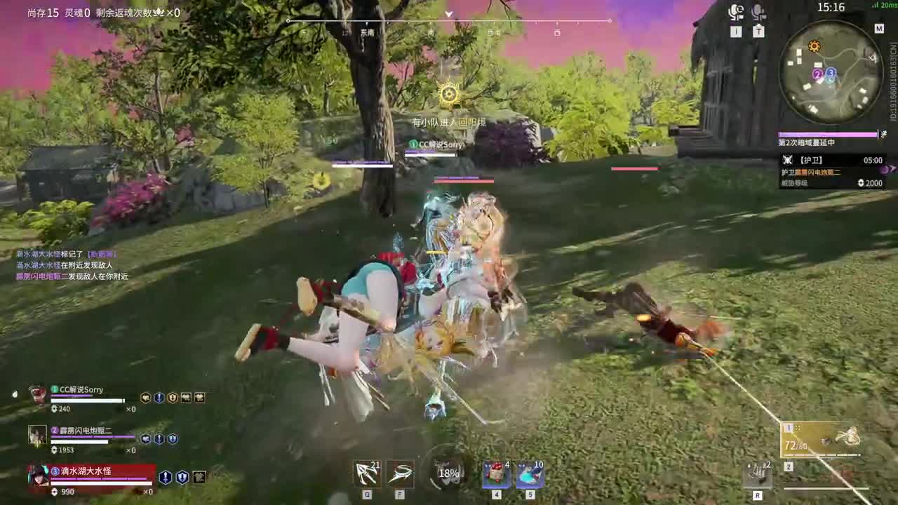 有人勾我了 第5段