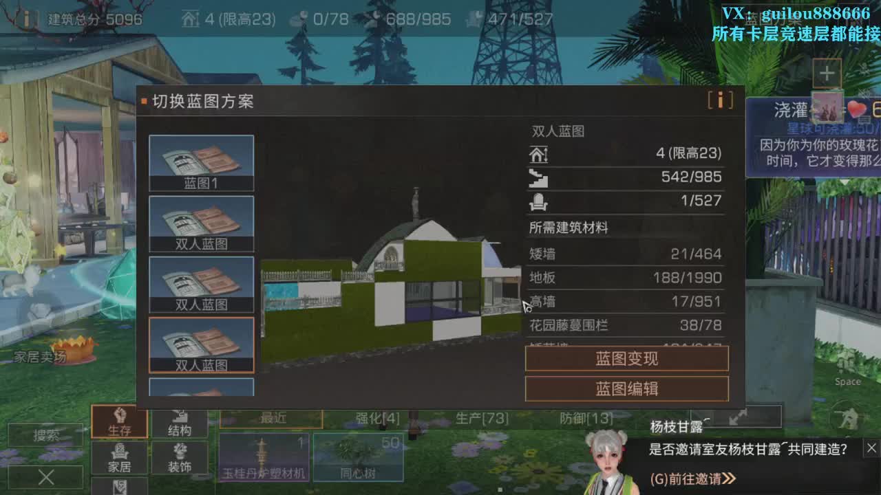 接所有卡层老区新区所有楼层 第1段