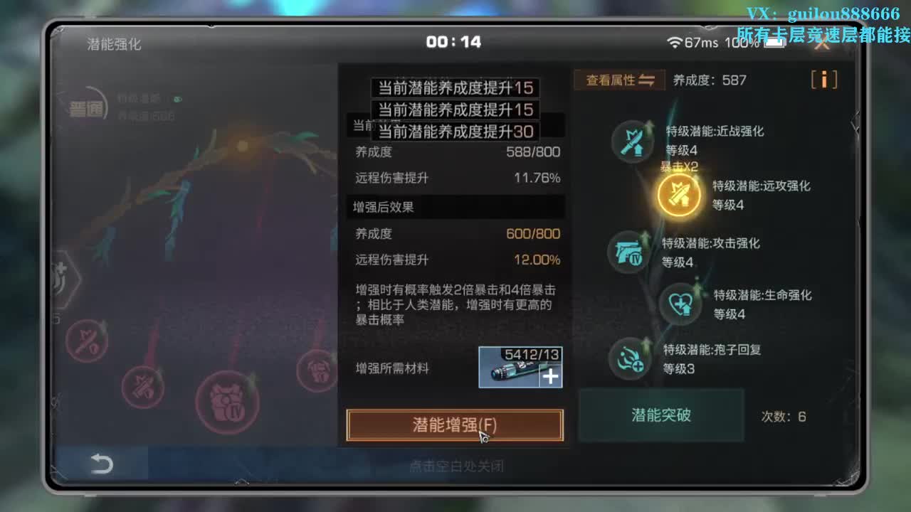 接所有卡层老区新区所有楼层 第2段