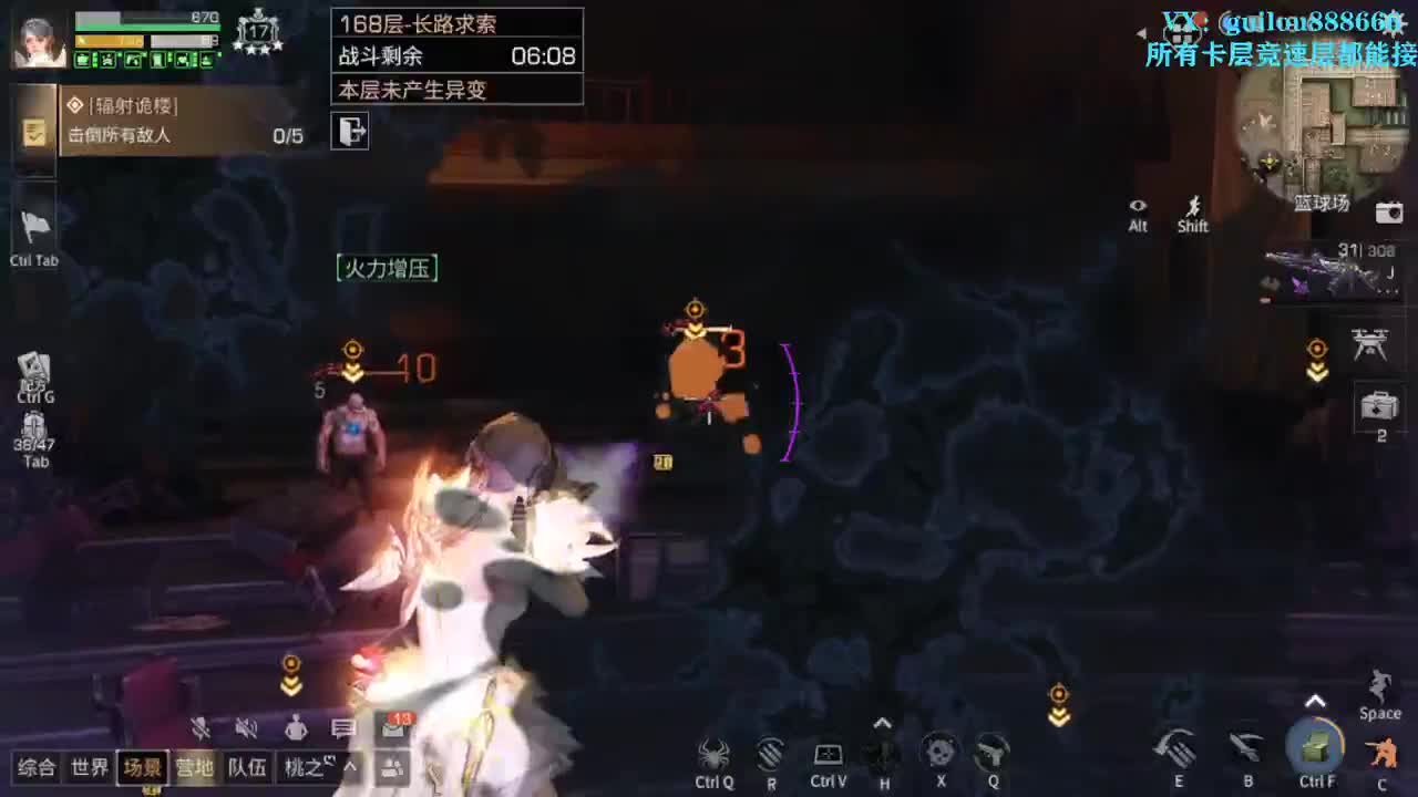 接所有卡层老区新区所有楼层 第4段