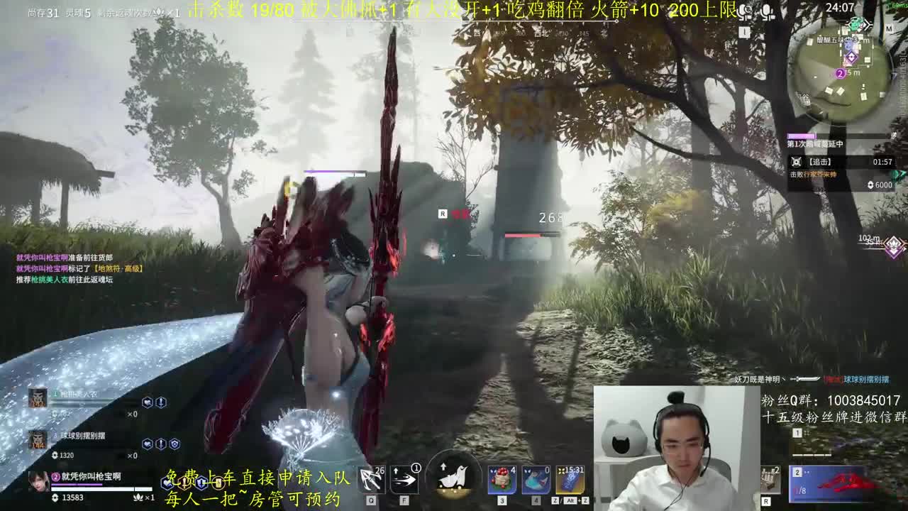 免费上车~击杀挑战 第3段