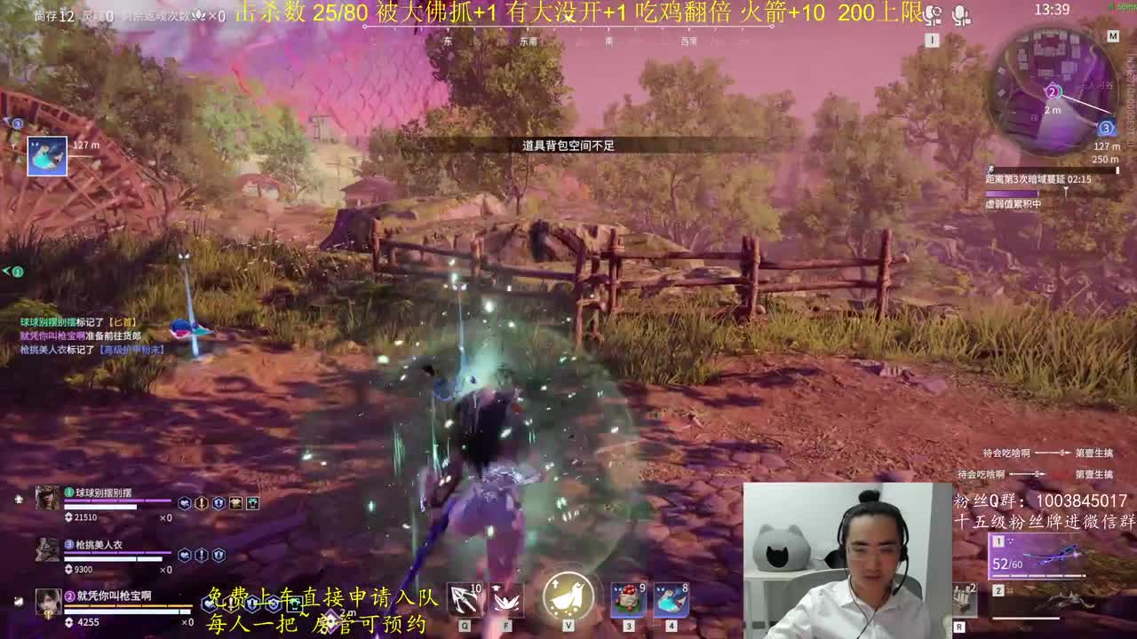 免费上车~击杀挑战 第4段