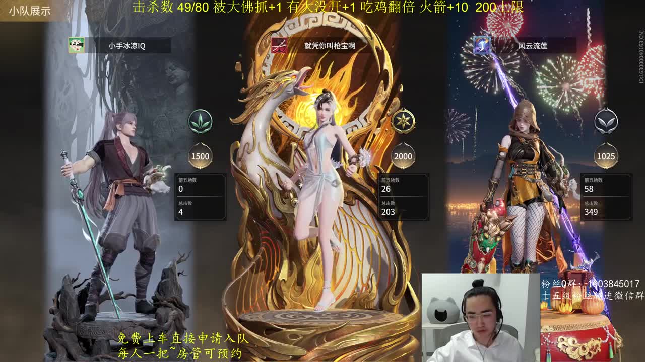 免费上车~击杀挑战 第6段