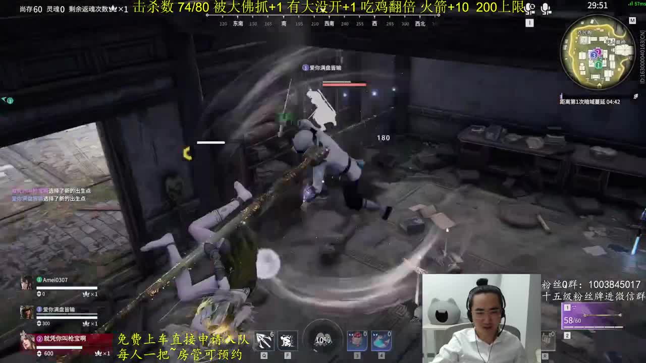 免费上车~击杀挑战 第7段