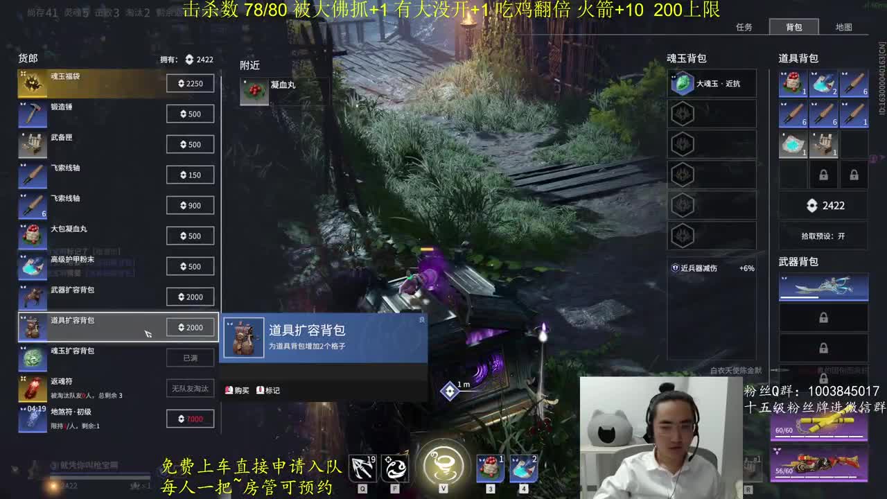 免费上车~击杀挑战 第8段
