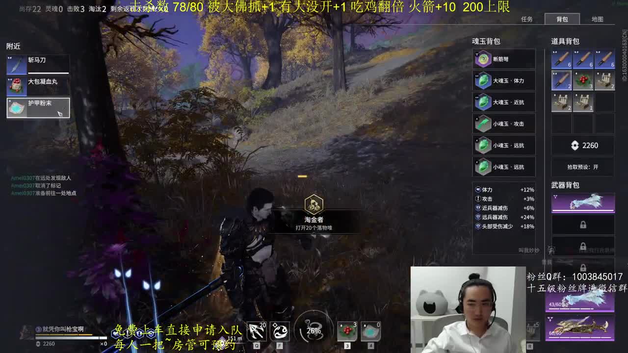免费上车~击杀挑战 第9段