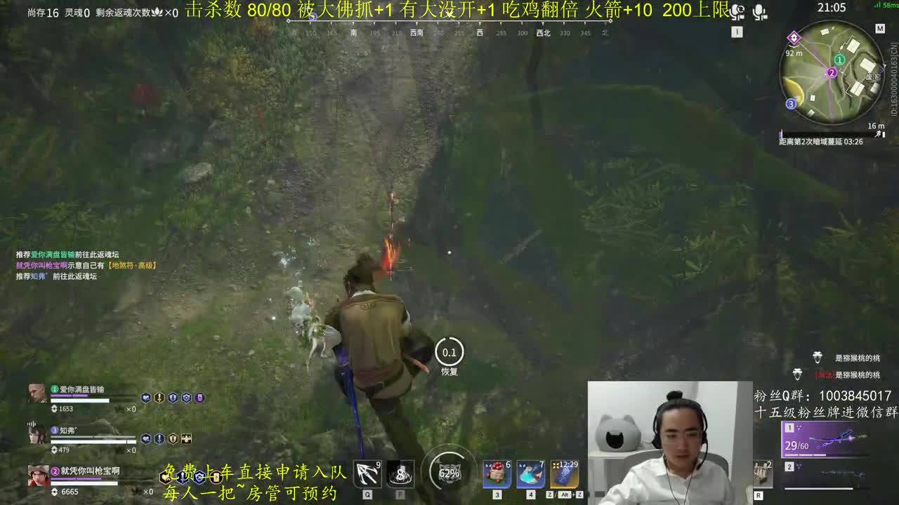 免费上车~击杀挑战 第10段