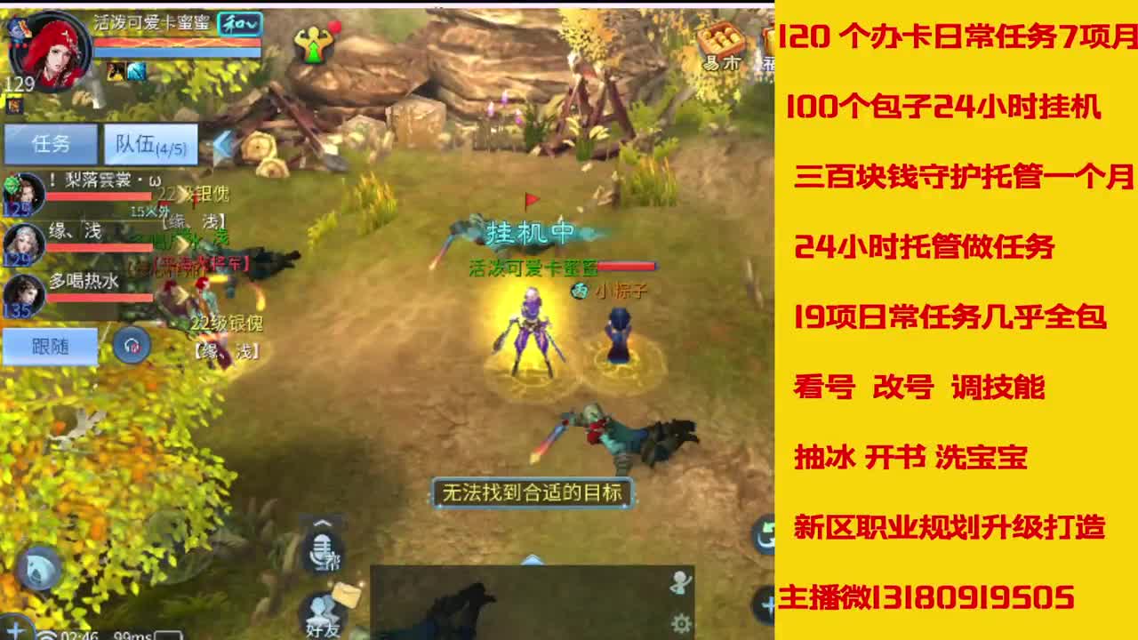 6年倩女主播在线接 托管升级 第1段