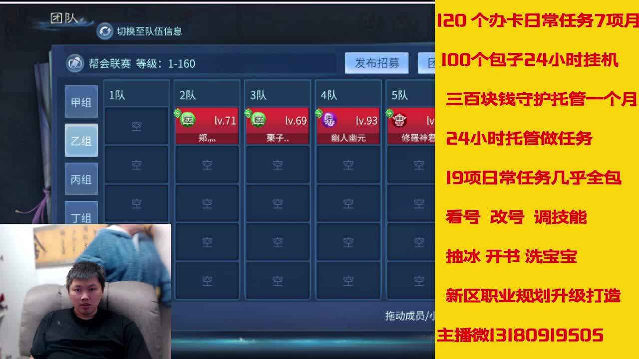 6年倩女主播在线接 托管升级 第3段