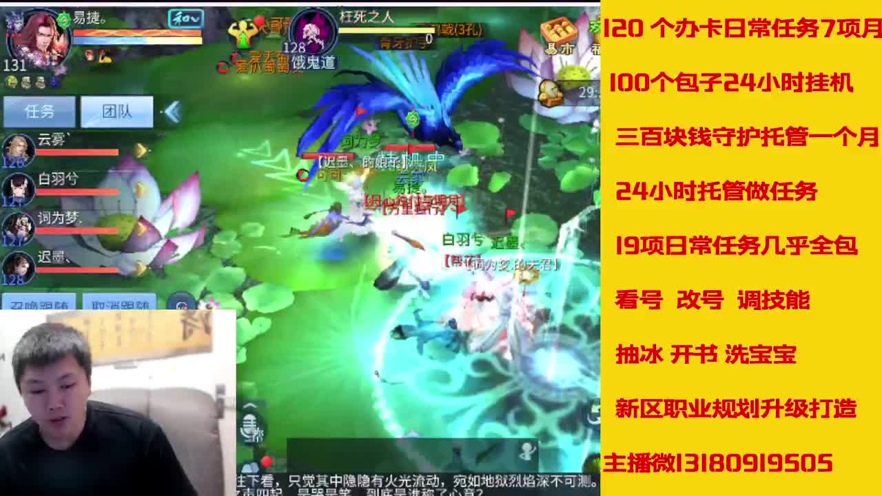 6年倩女主播在线接 托管升级 第4段