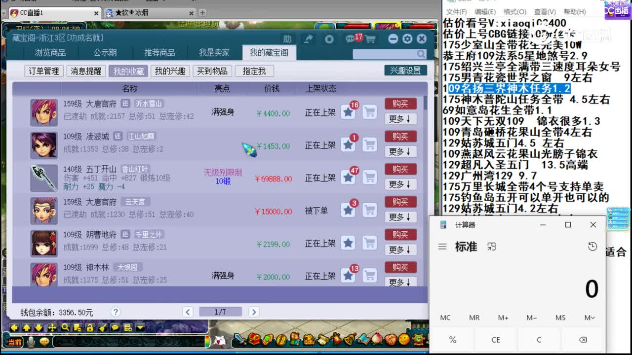 【主播点评】大唐官府